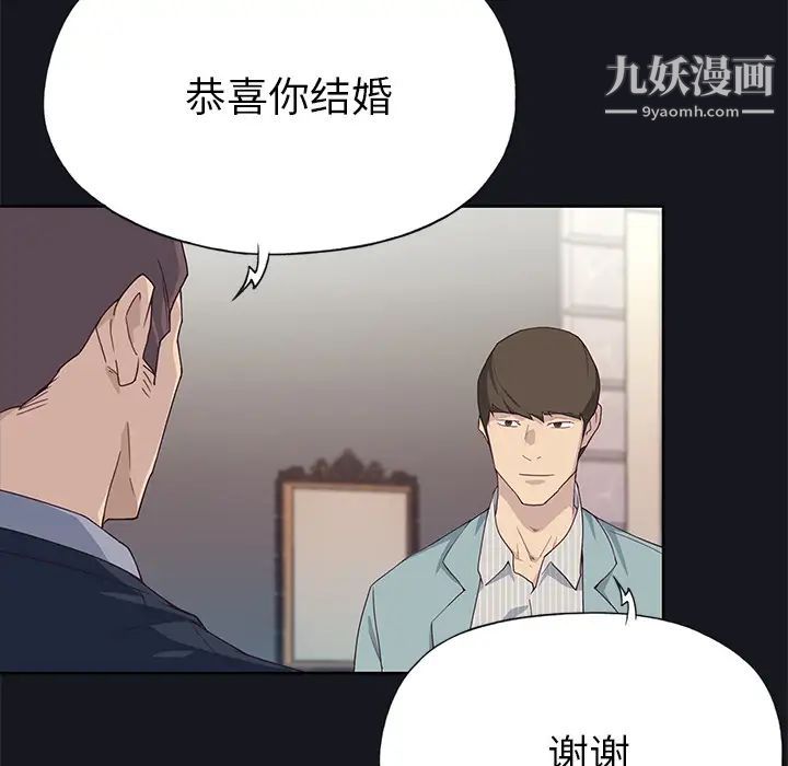 优质女人第38话