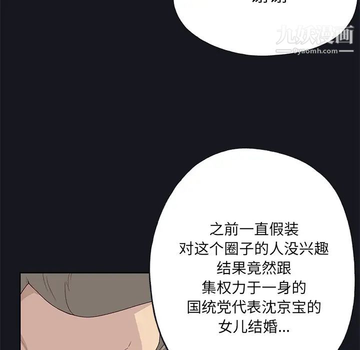 优质女人第38话