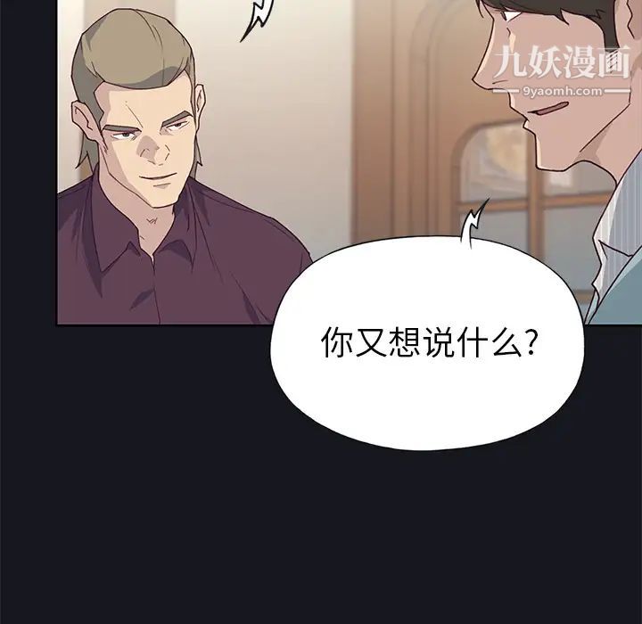 优质女人第38话