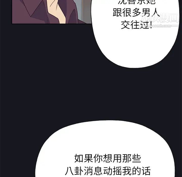 优质女人第38话