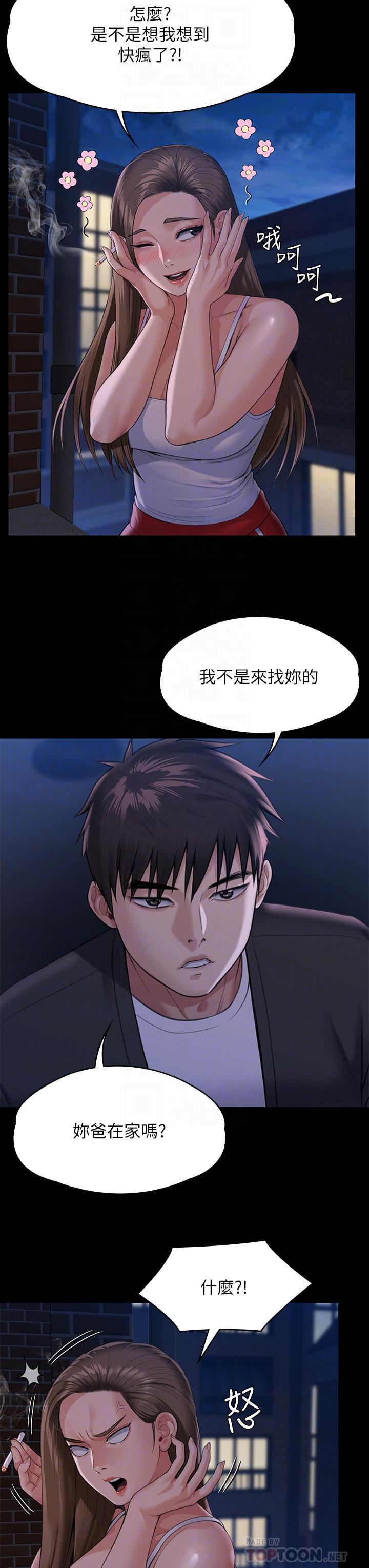 傀儡第252话-打击过大昏倒的刘学英