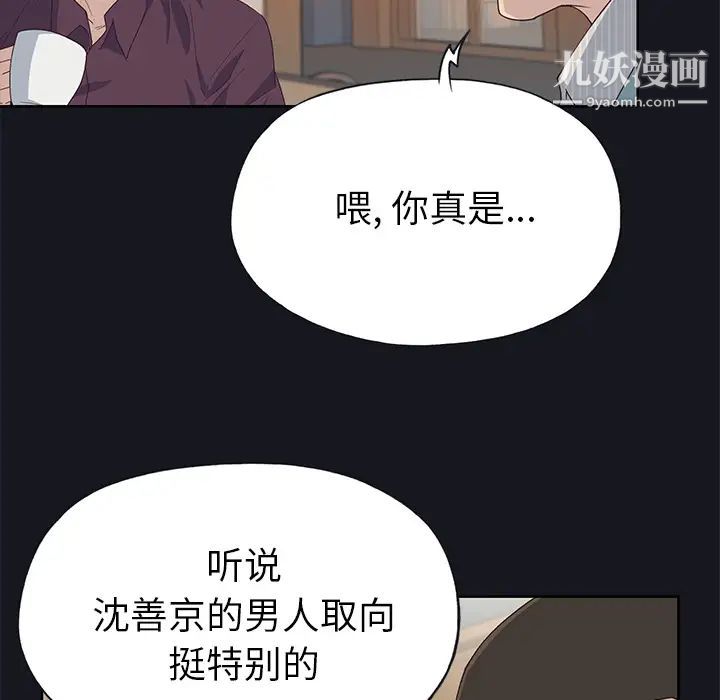 优质女人第38话