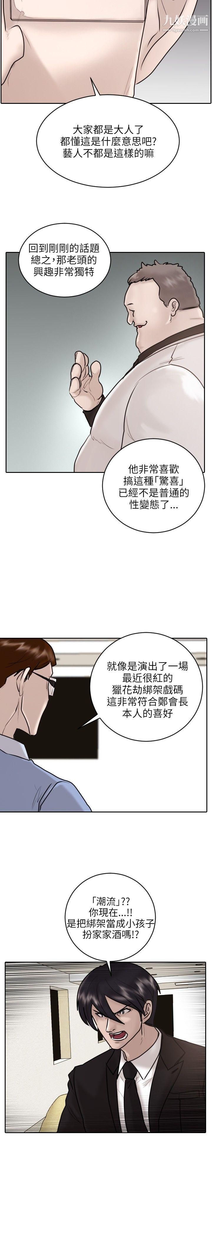 保镳第19话