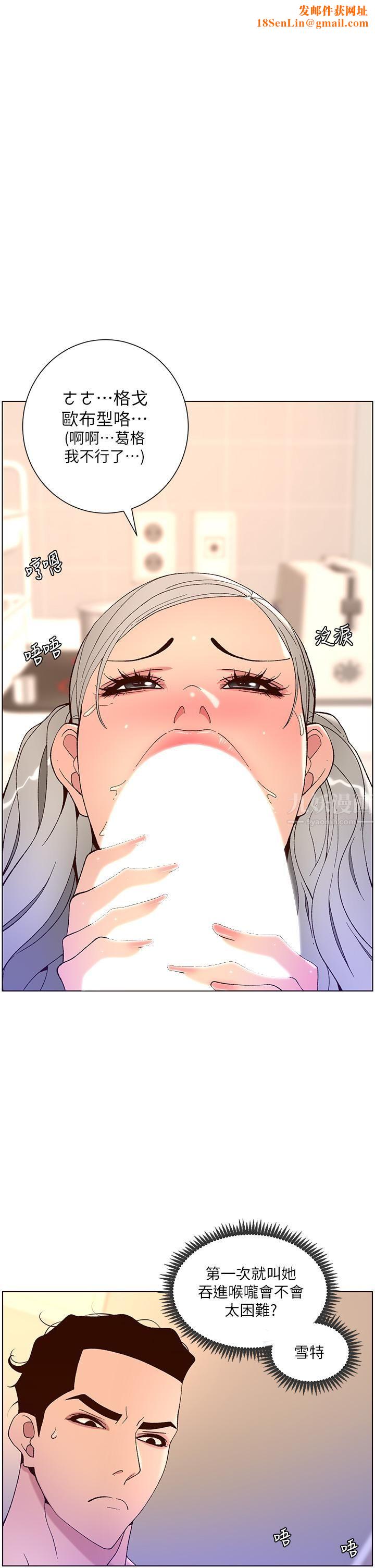 帝王App第37话-第一次高潮的粉红鲍鱼