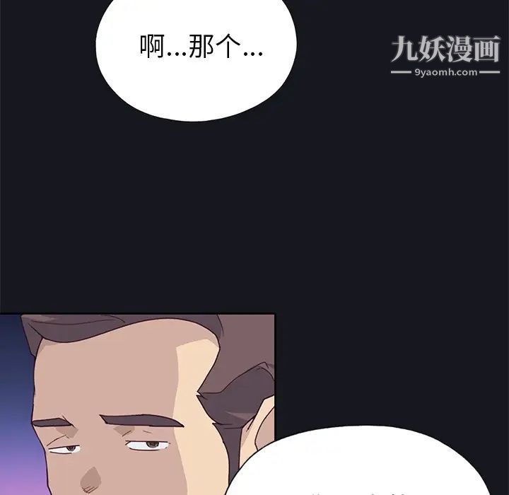 优质女人第38话