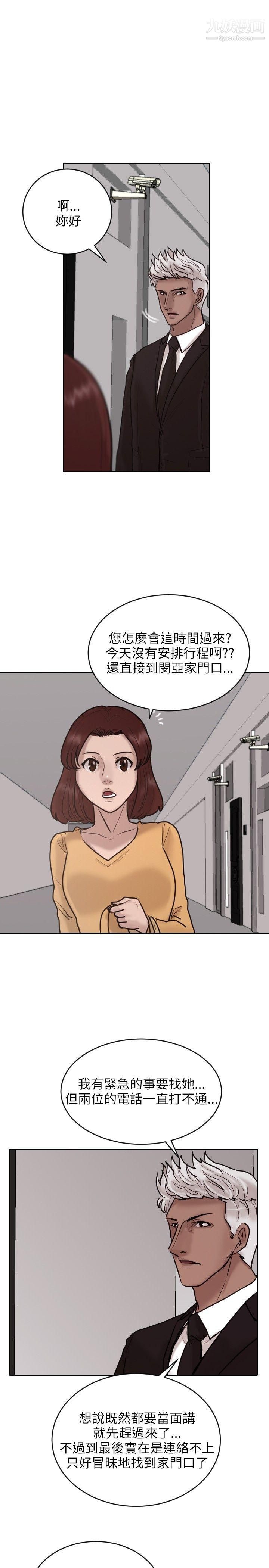 保镳第19话