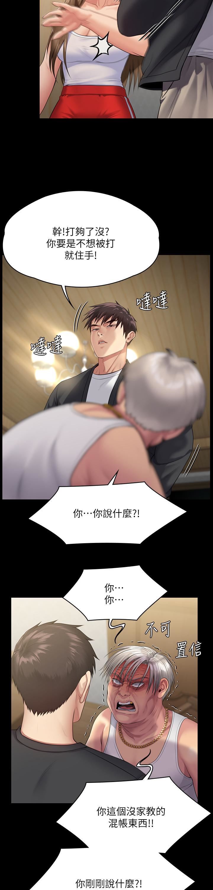 傀儡第252话-打击过大昏倒的刘学英