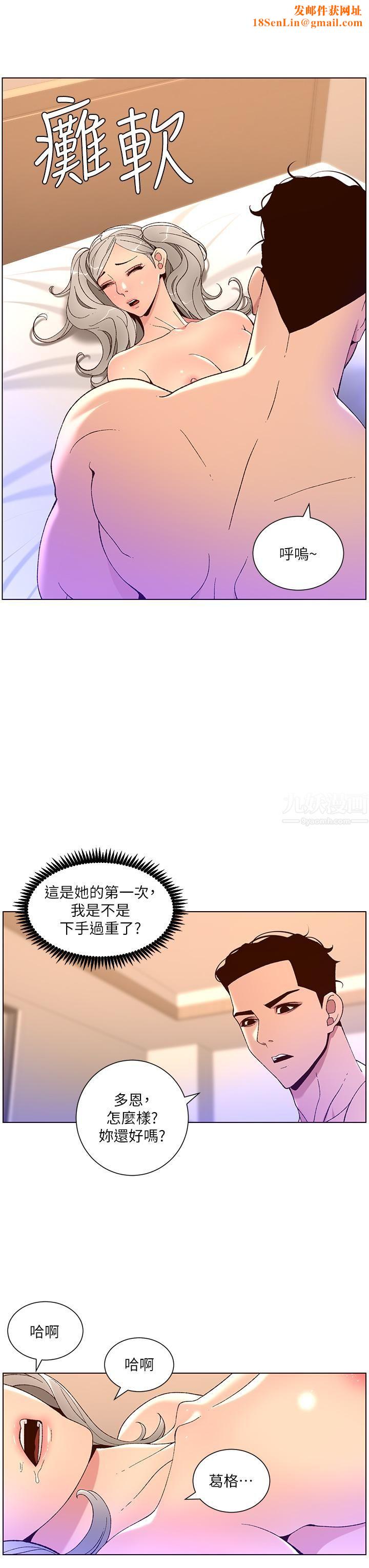 帝王App第37话-第一次高潮的粉红鲍鱼