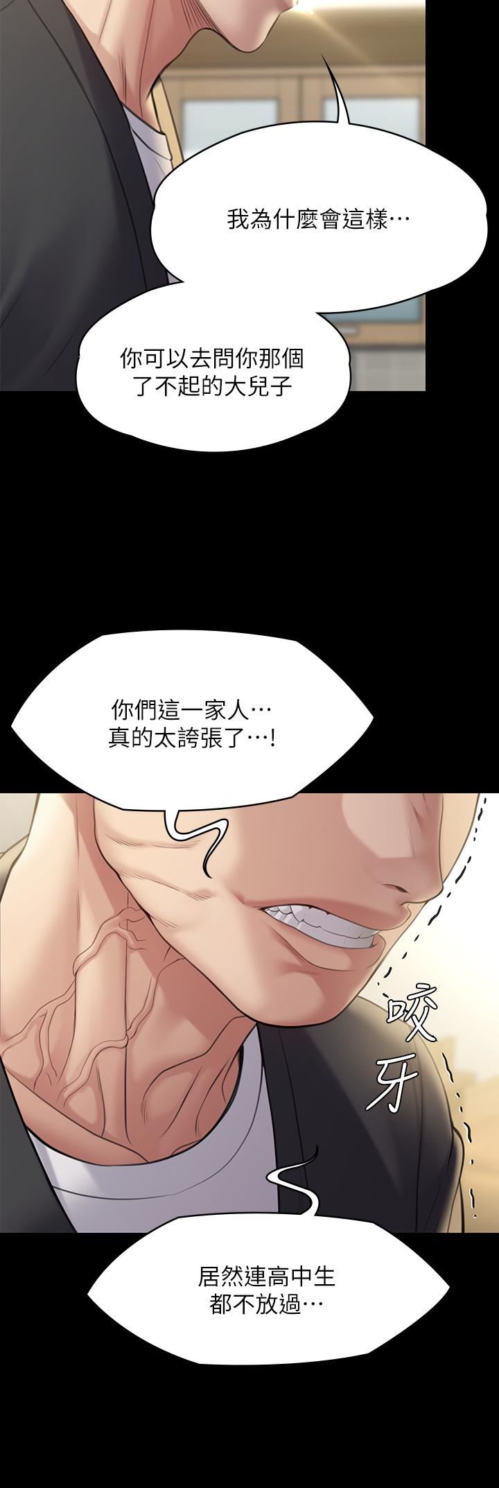 傀儡第252话-打击过大昏倒的刘学英