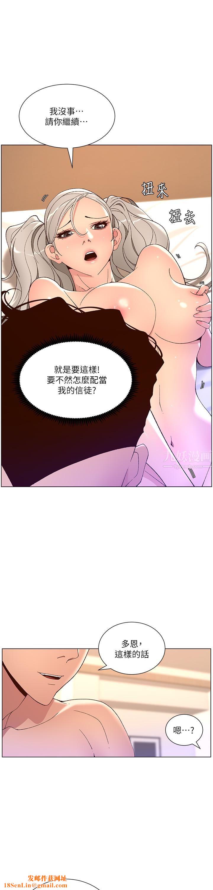 帝王App第37话-第一次高潮的粉红鲍鱼