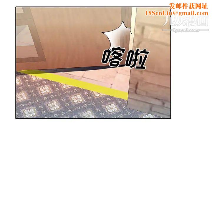 优质女人第38话