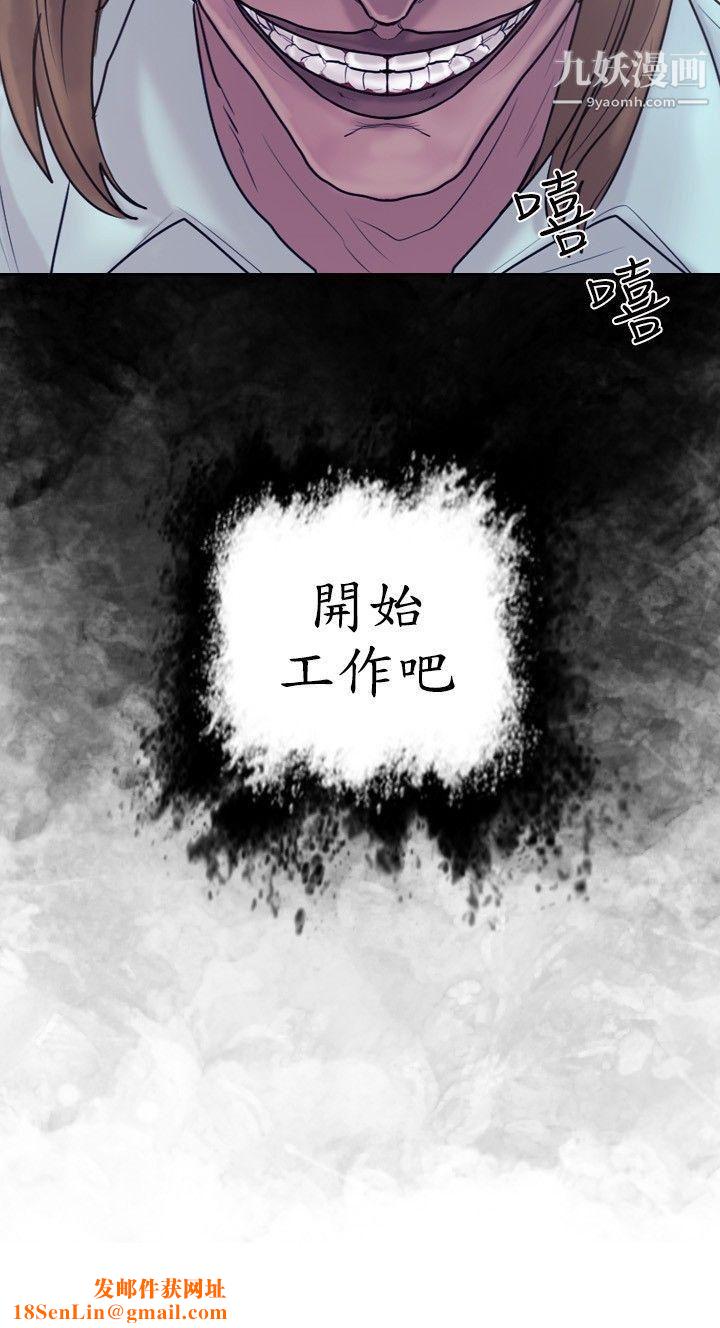 保镳第19话