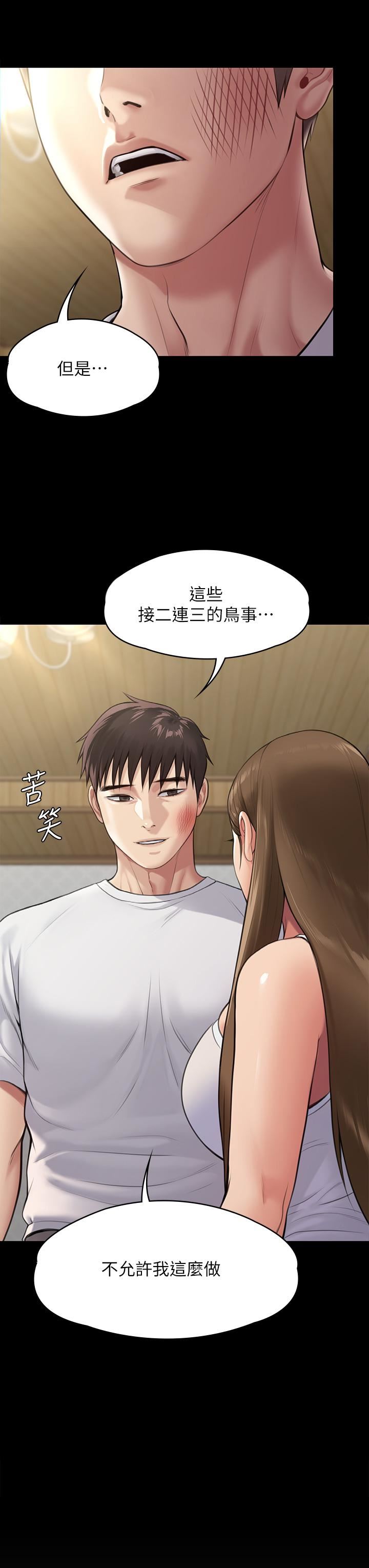 傀儡第252话-打击过大昏倒的刘学英