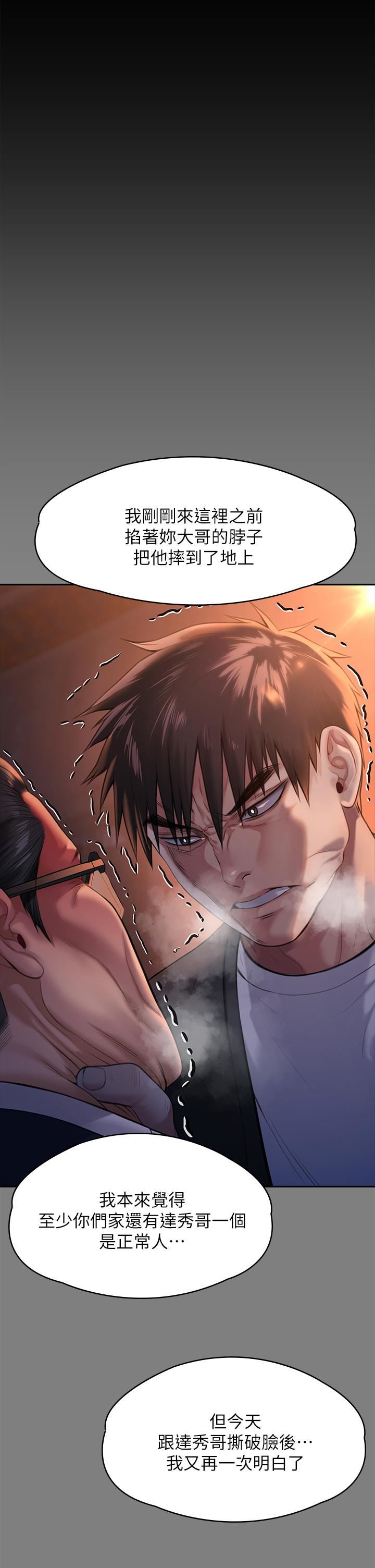 傀儡第252话-打击过大昏倒的刘学英