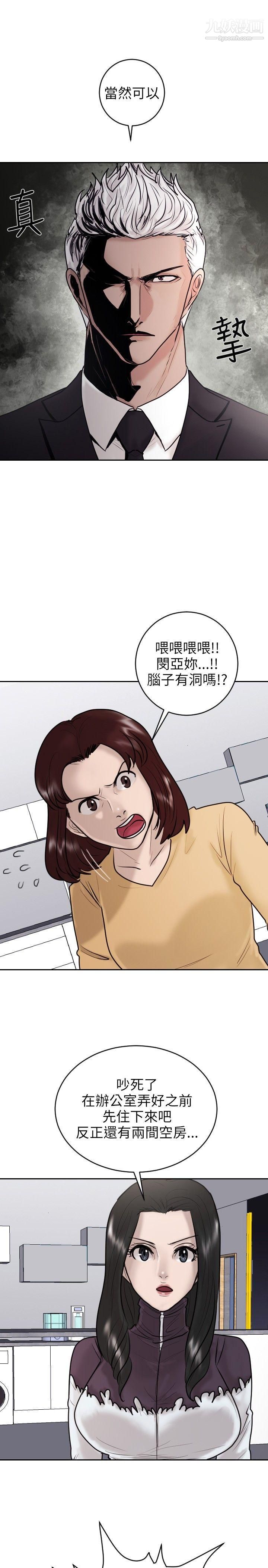 保镳第20话