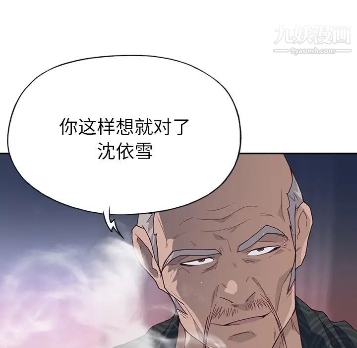 优质女人第38话