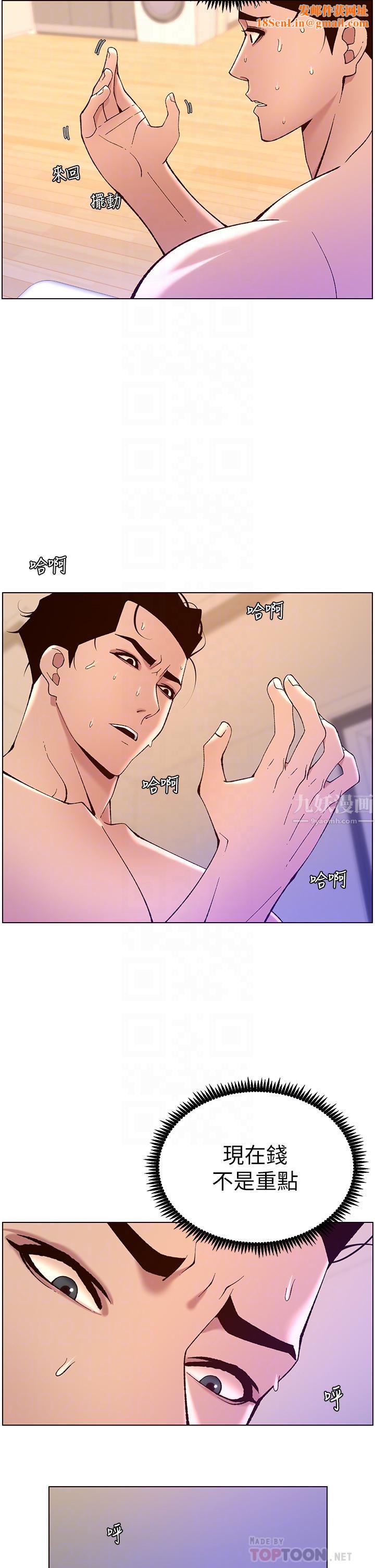 帝王App第38话-给医生检查巨鵰