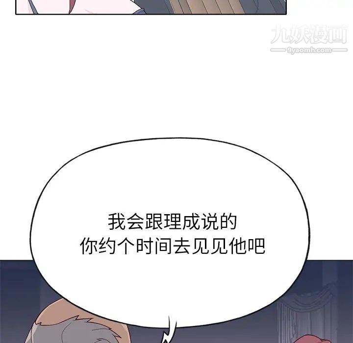 优质女人第38话