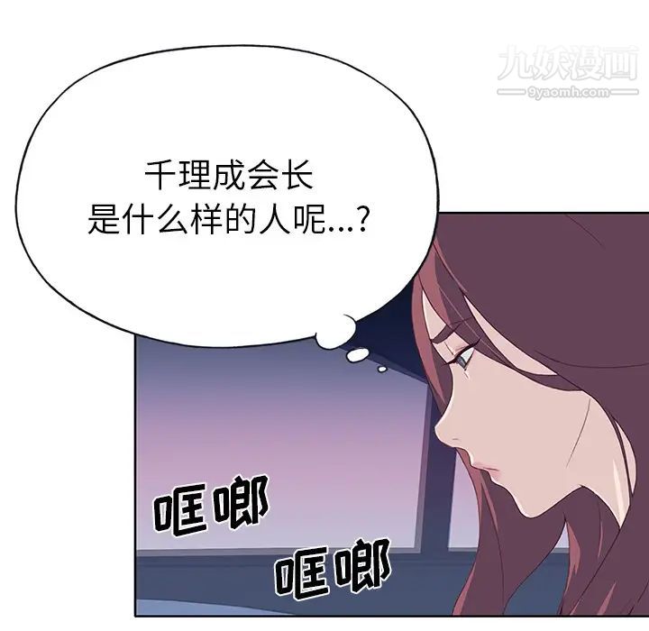 优质女人第38话