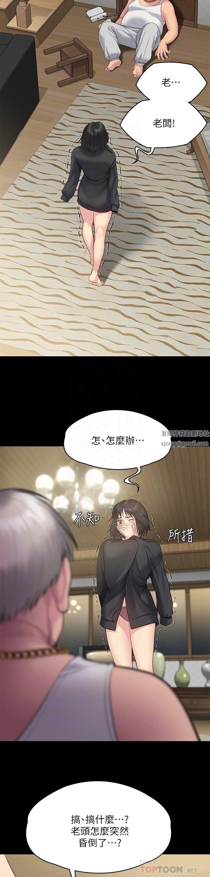 傀儡第253话-在他面前干他女儿,气死他!