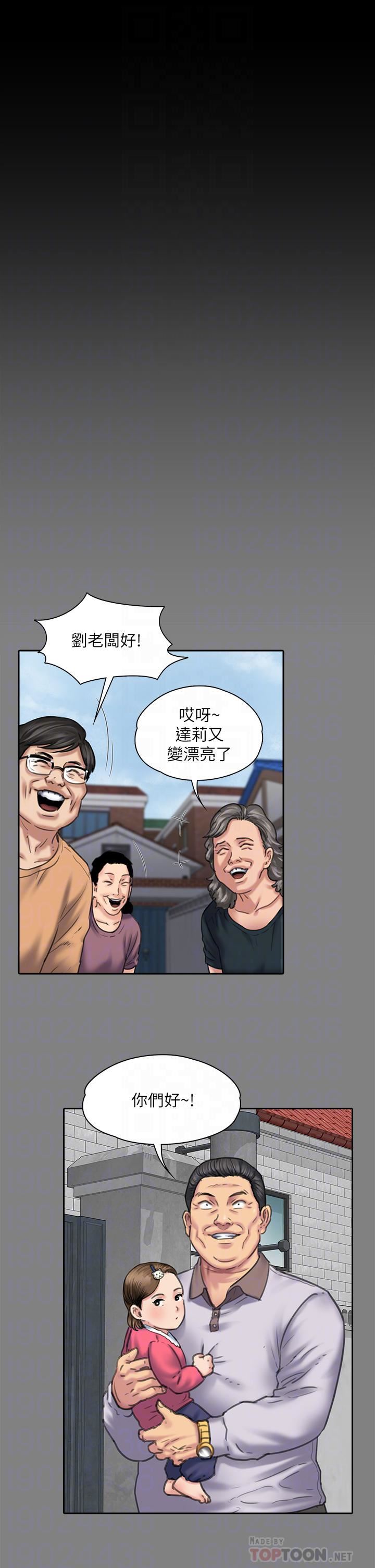 傀儡第253话-在他面前干他女儿,气死他!