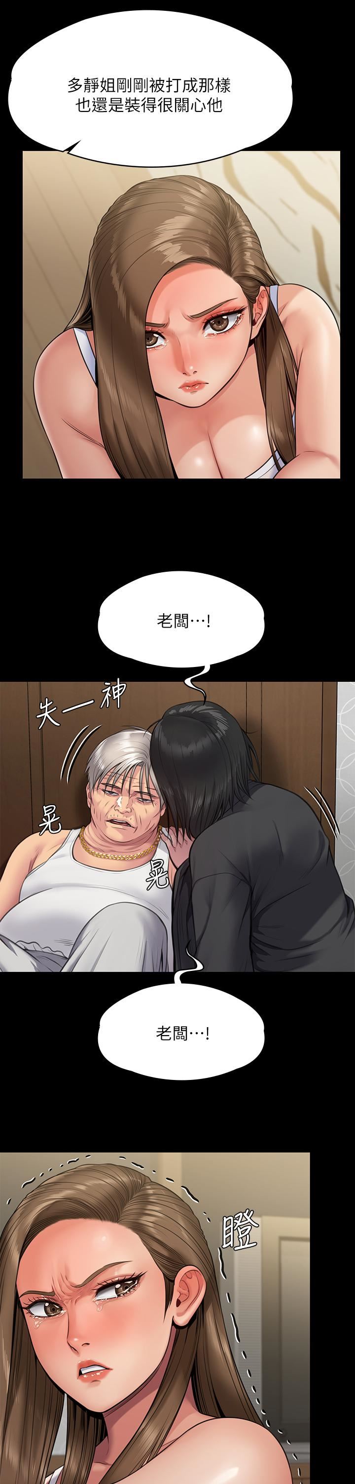 傀儡第253话-在他面前干他女儿,气死他!