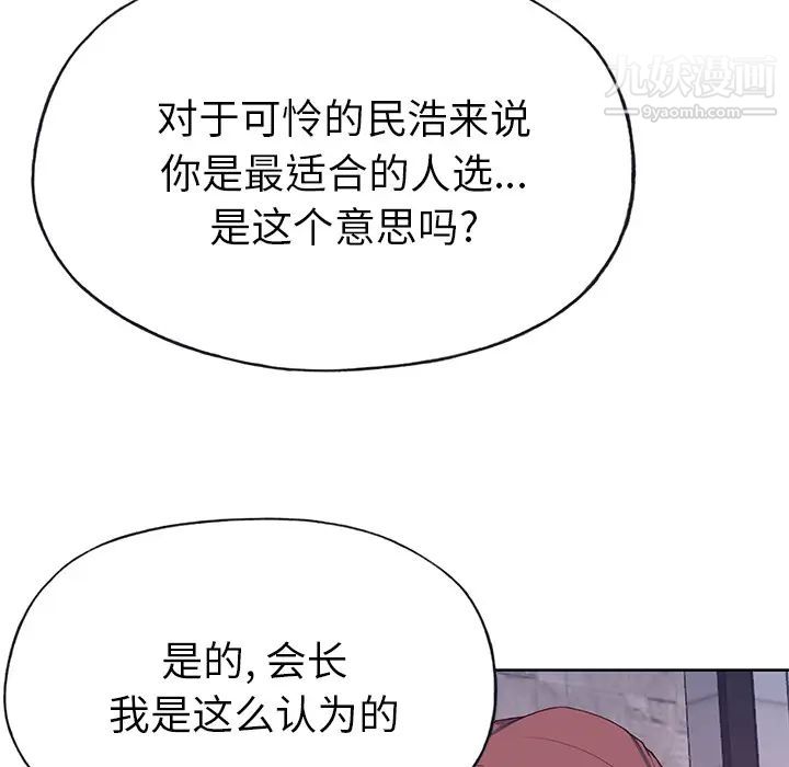 优质女人第39话