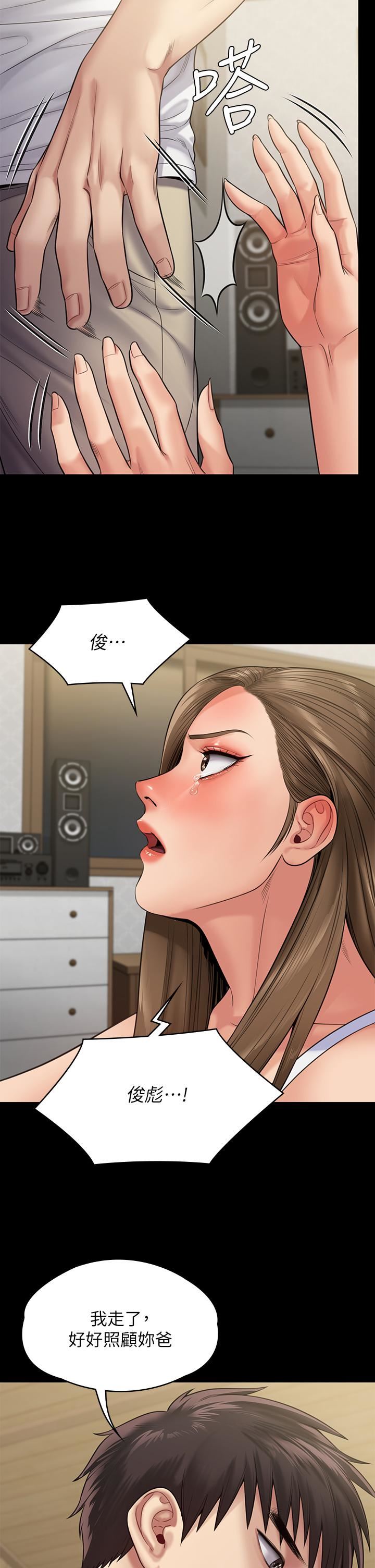 傀儡第253话-在他面前干他女儿,气死他!