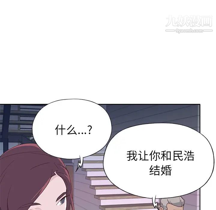 优质女人第39话