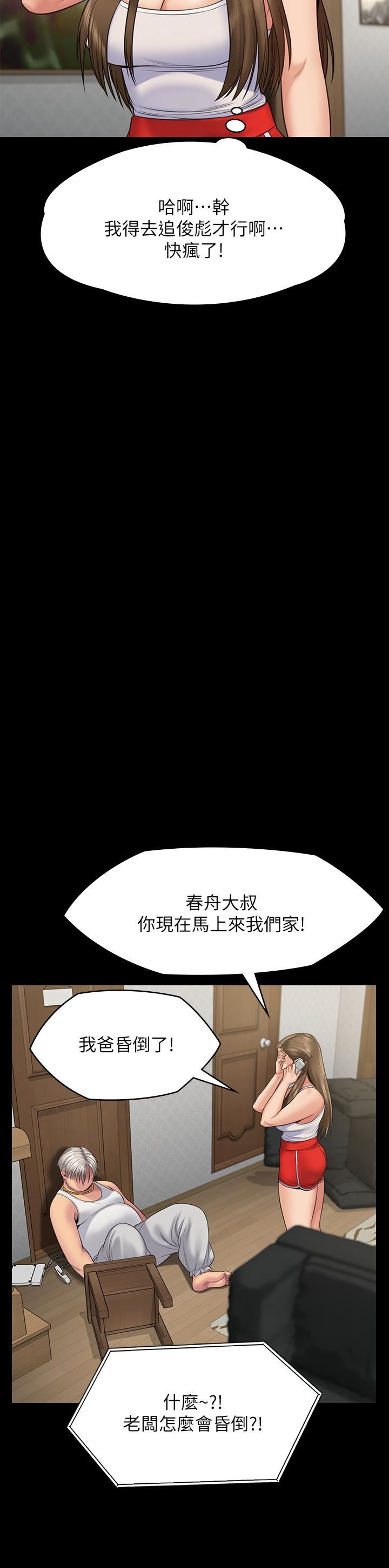 傀儡第253话-在他面前干他女儿,气死他!