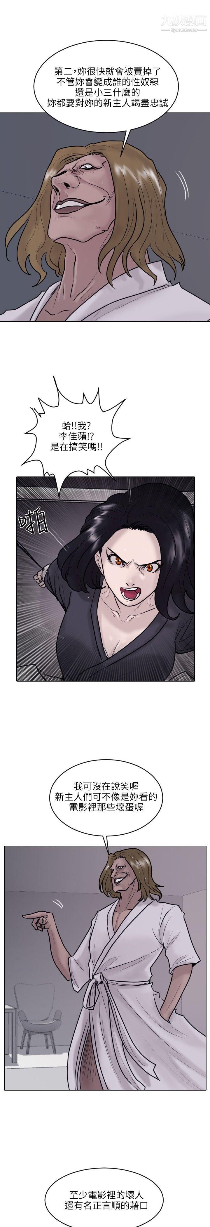 保镳第22话
