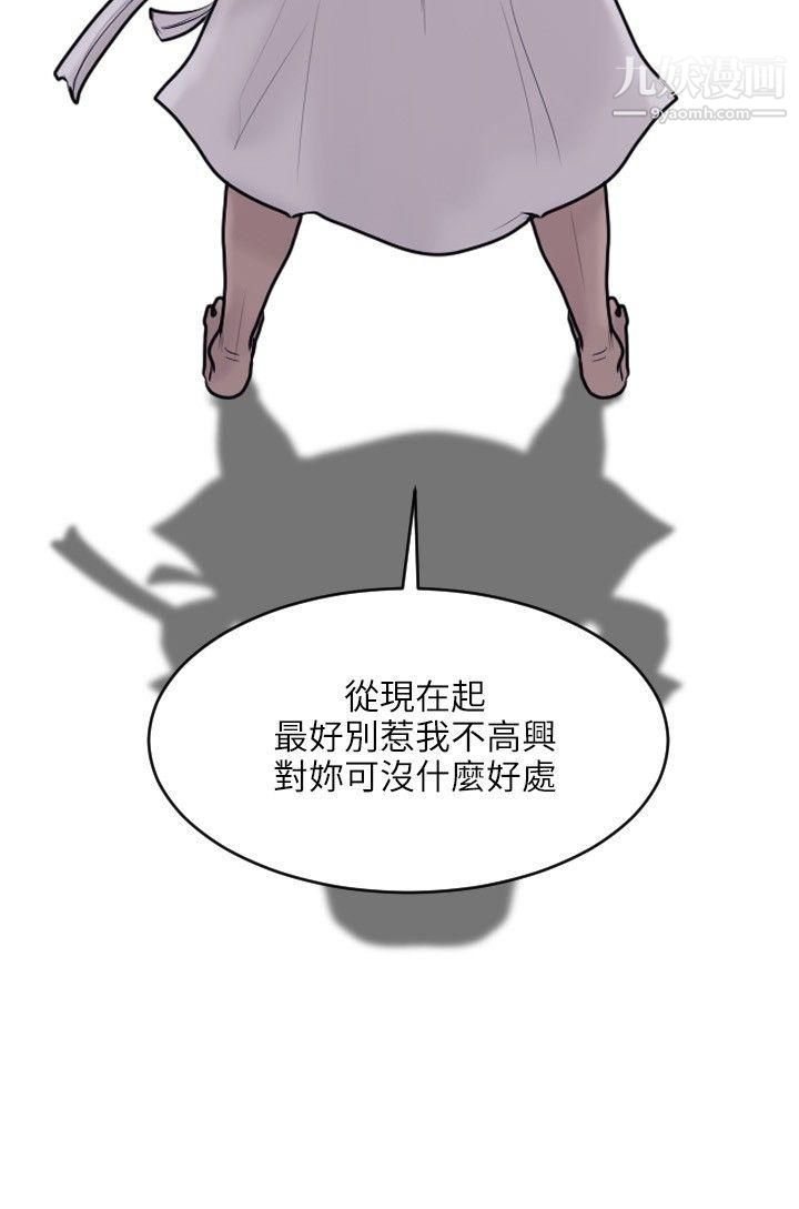 保镳第22话