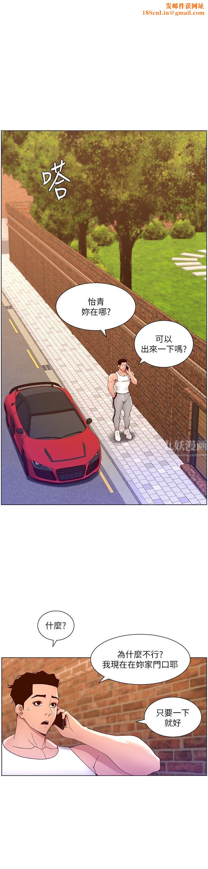 帝王App第40话-征服母女大作战