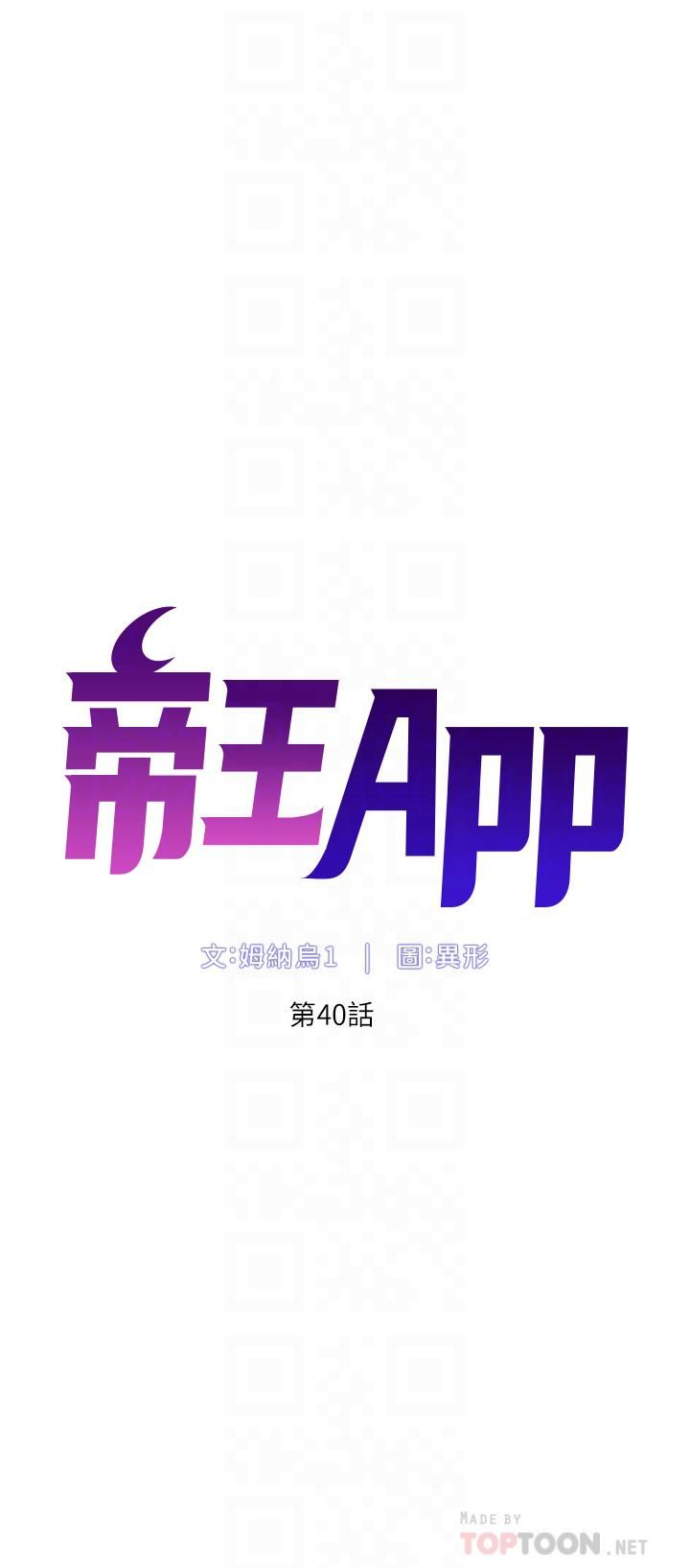 帝王App第40话-征服母女大作战