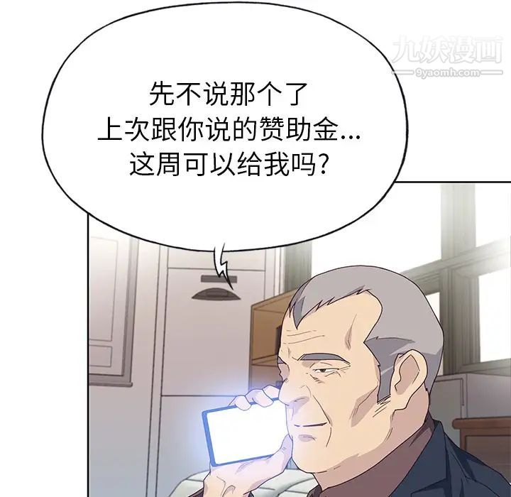 优质女人第39话