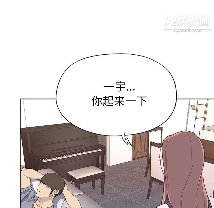 优质女人第39话