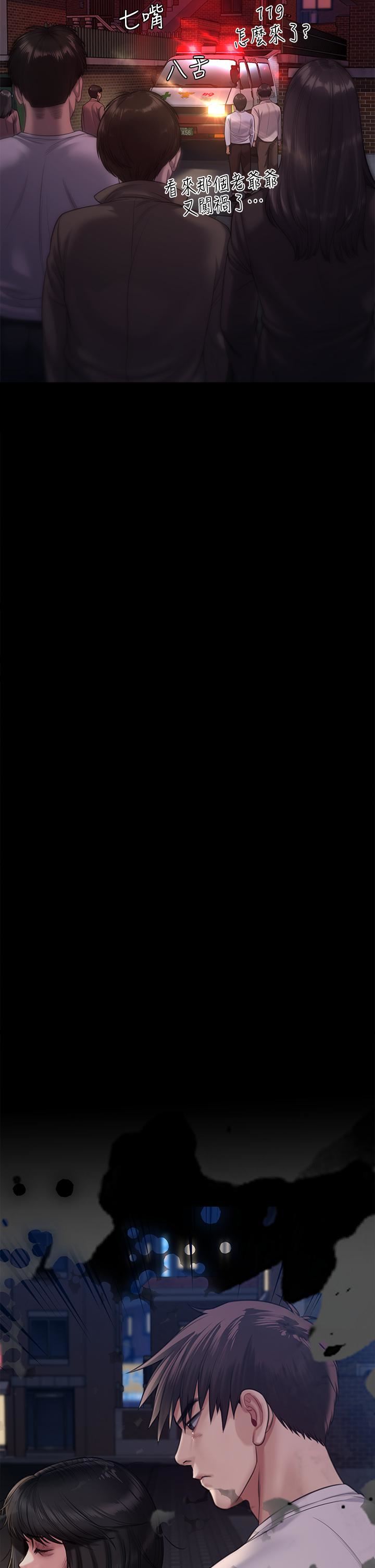 傀儡第253话-在他面前干他女儿，气死他!