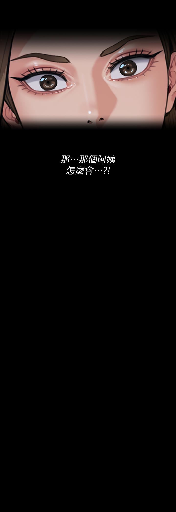 傀儡第253话-在他面前干他女儿,气死他!