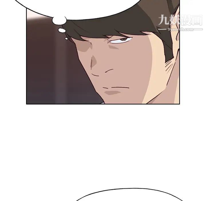 优质女人第39话