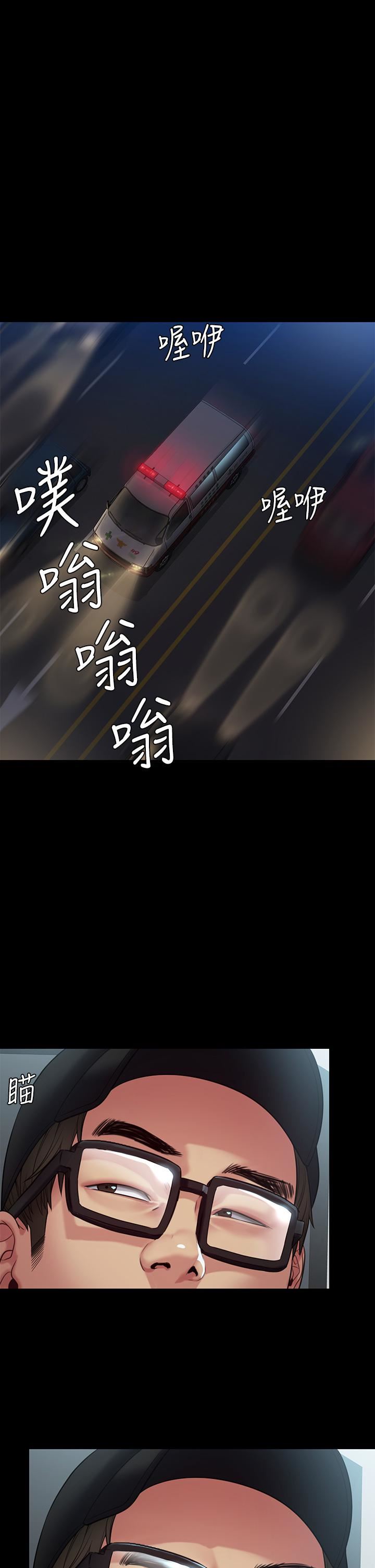 傀儡第254话-要死大傢一起死!