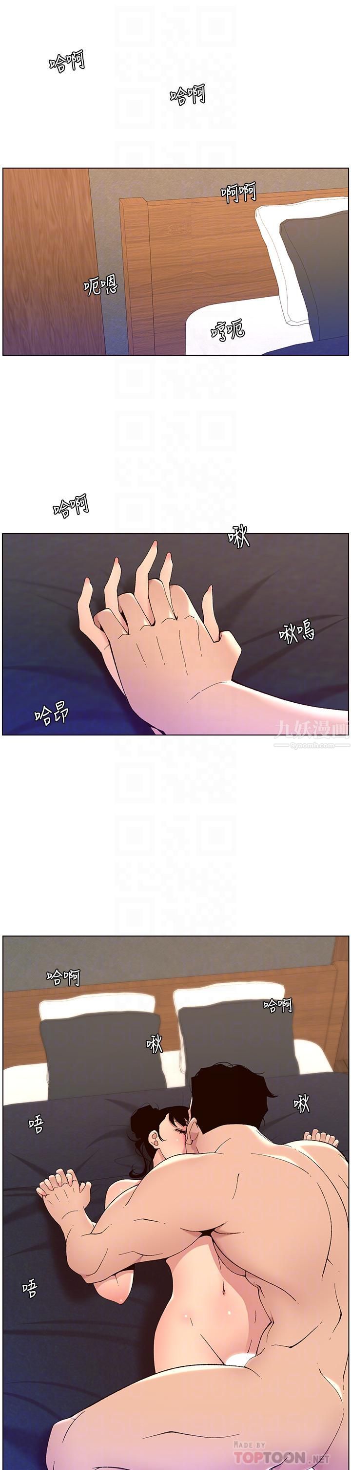 帝王App第41话-让女人爽翻天的新招式!