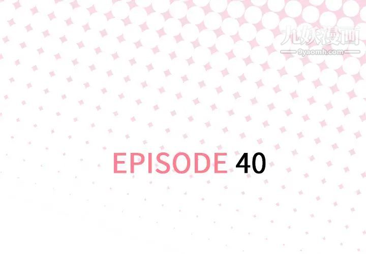 优质女人第40话