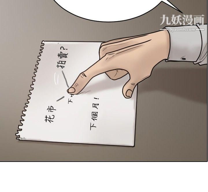 保镳第24话