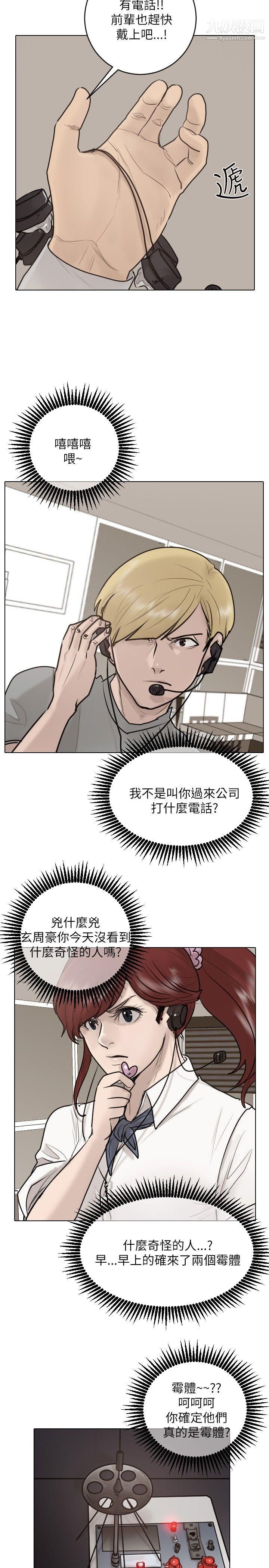 保镳第24话