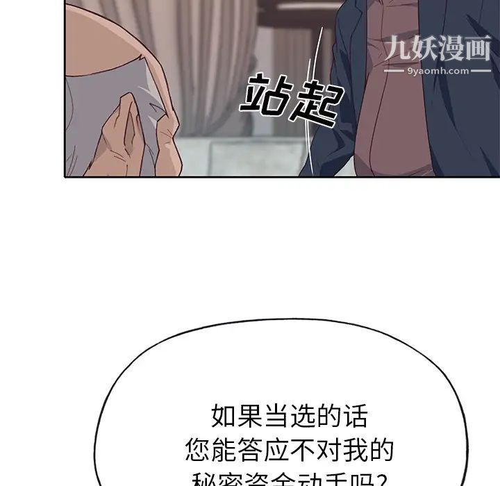 优质女人第40话