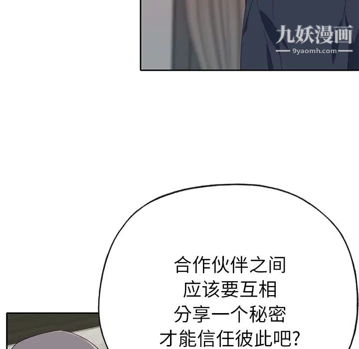 优质女人第40话