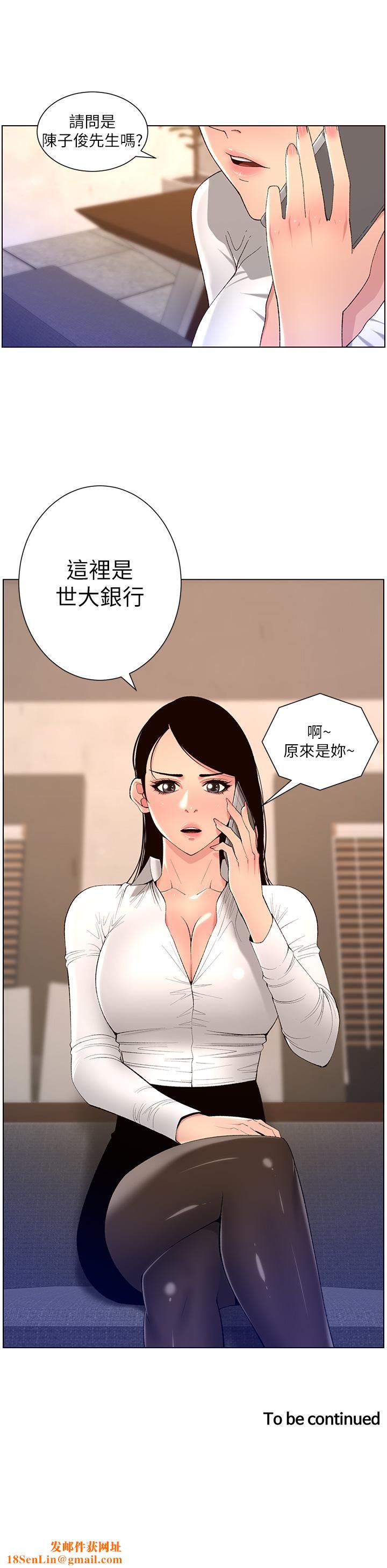 帝王App第42话-没有女人不爱我的老二