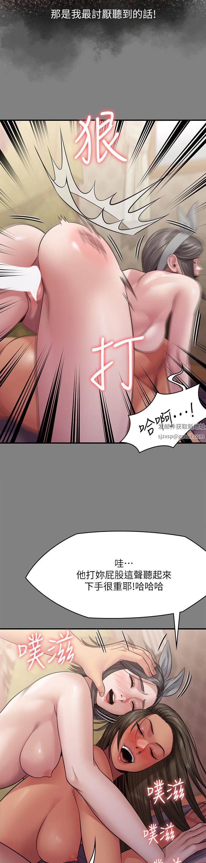 傀儡第254话-要死大傢一起死!