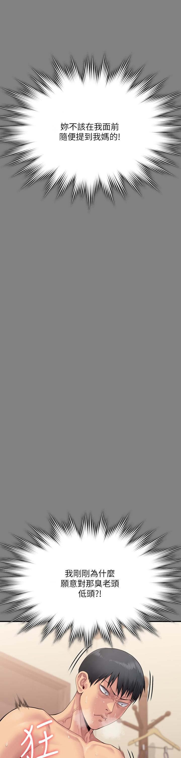 傀儡第255话-最终失去理智的俊彪爸