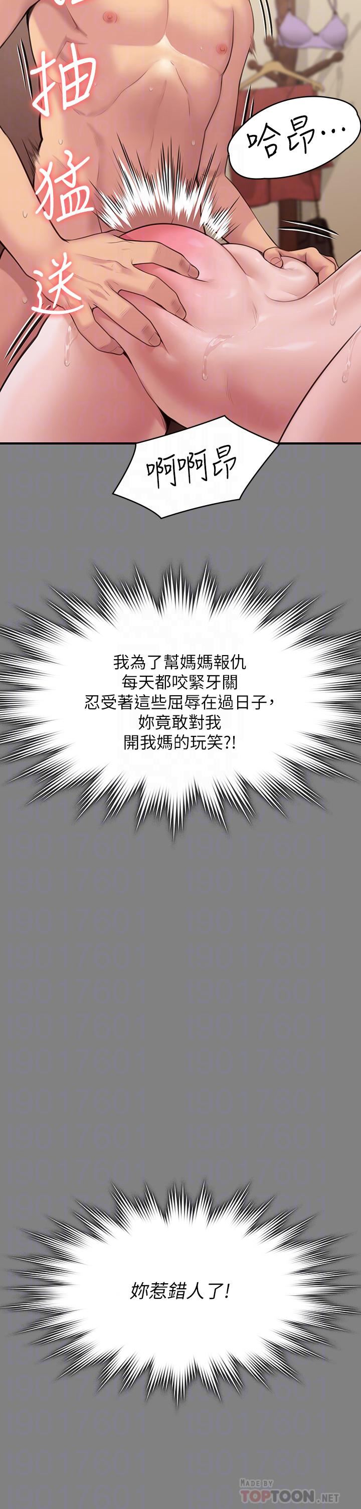 傀儡第255话-最终失去理智的俊彪爸